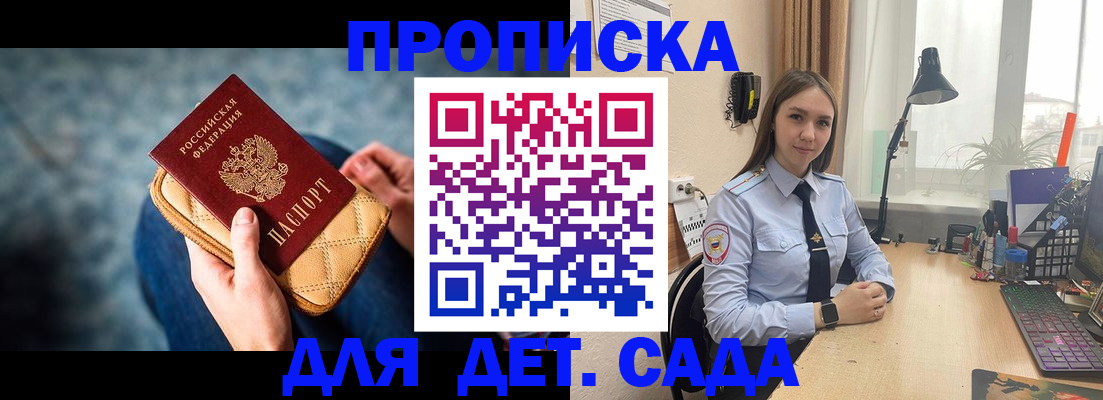 временная регистрация купить в Солнечногорске