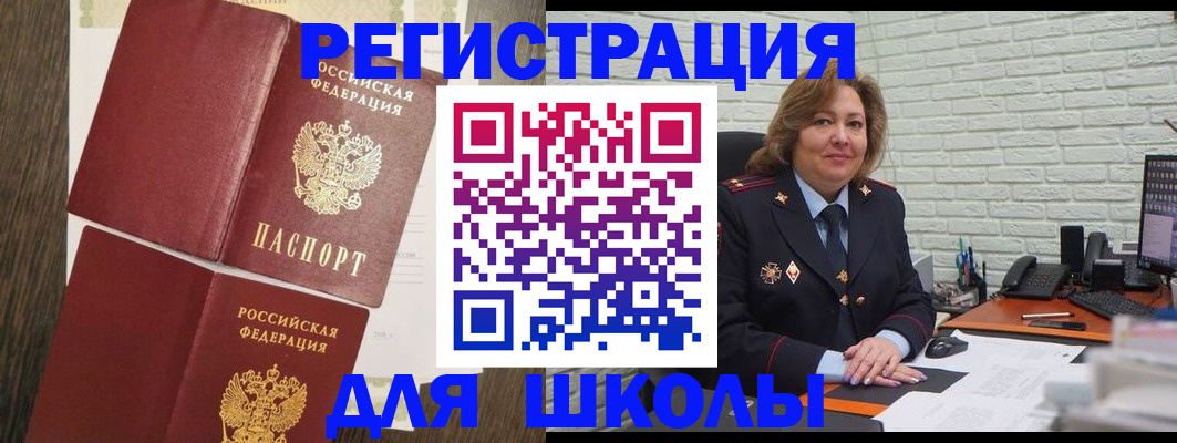 миграционный учет в Солнечногорске