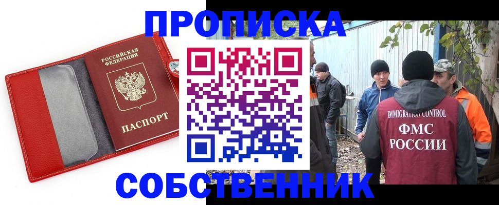 прописка паспорт в Солнечногорске