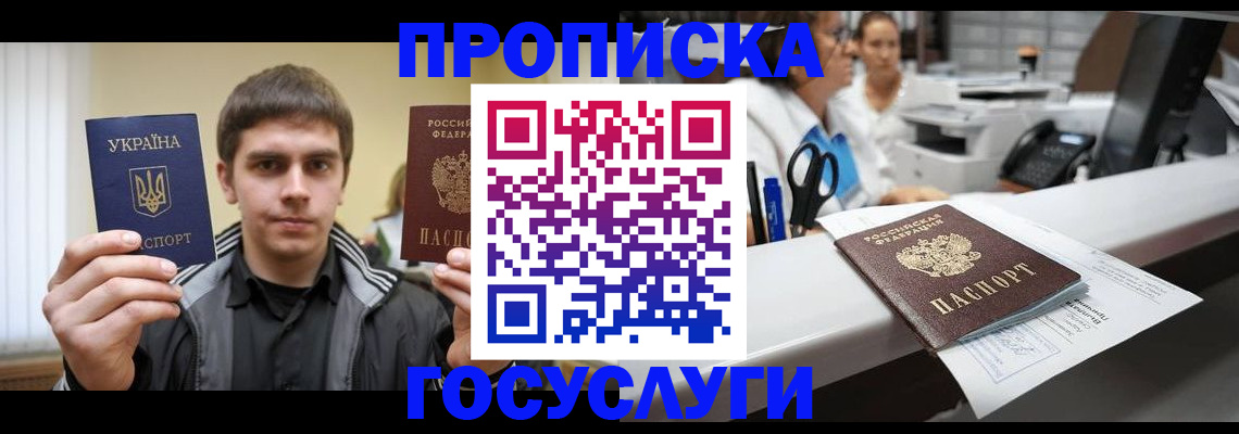 миграционный учет в Солнечногорске