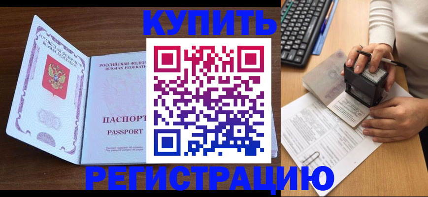 временная регистрация гарантия в Солнечногорске