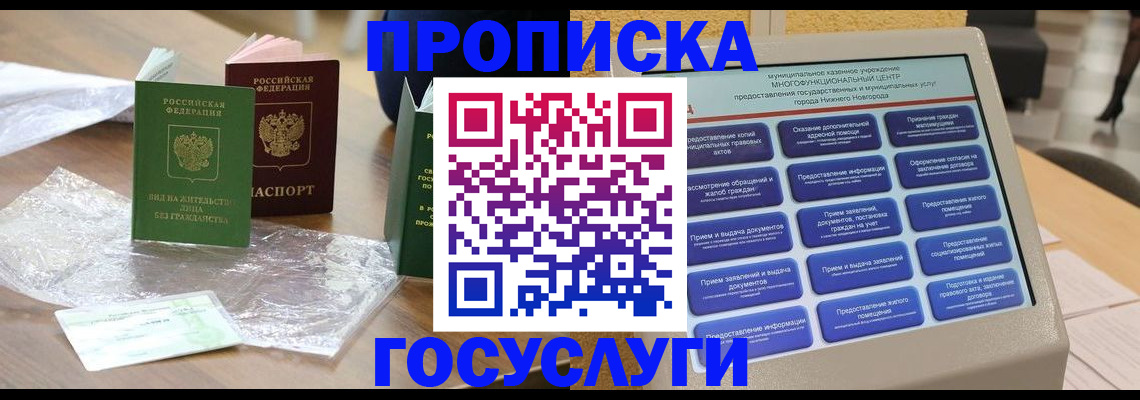 регистрация для школы в Солнечногорске