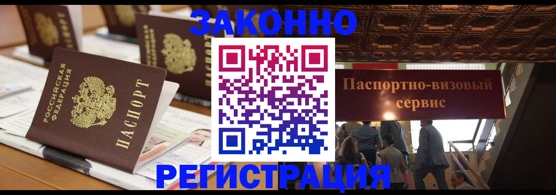 прописка иностранных граждан в Солнечногорске